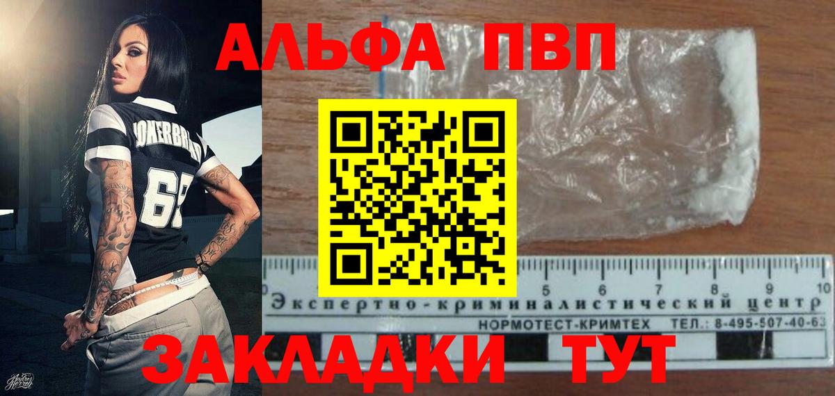 Alpha-PVP мука Среднеуральск