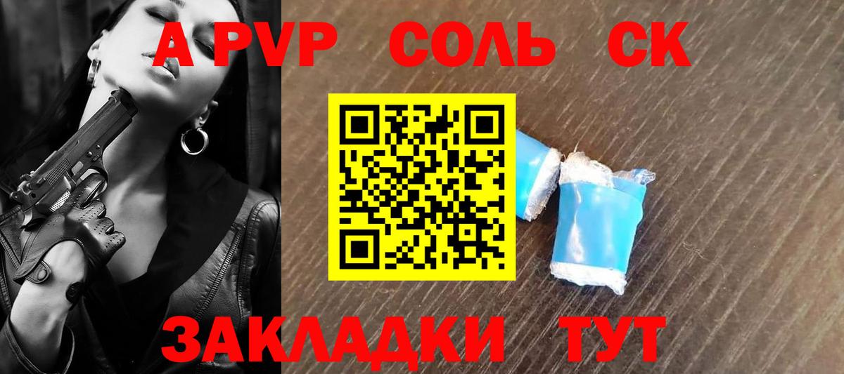 купить   Alfa_PVP кристаллы  Среднеуральск  A-PVP мука  A-PVP  Вход с VPN  А ПВП кристаллы 