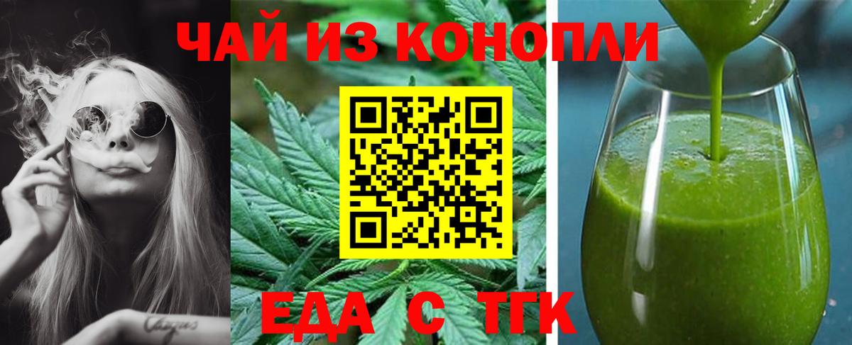 Еда ТГК марихуана  Вход с VPN  Среднеуральск 