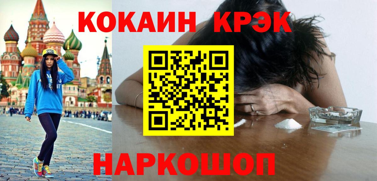 КОКАИН  Cocaine VHQ  Вход с VPN  Кокаин Колумбийский  Среднеуральск 