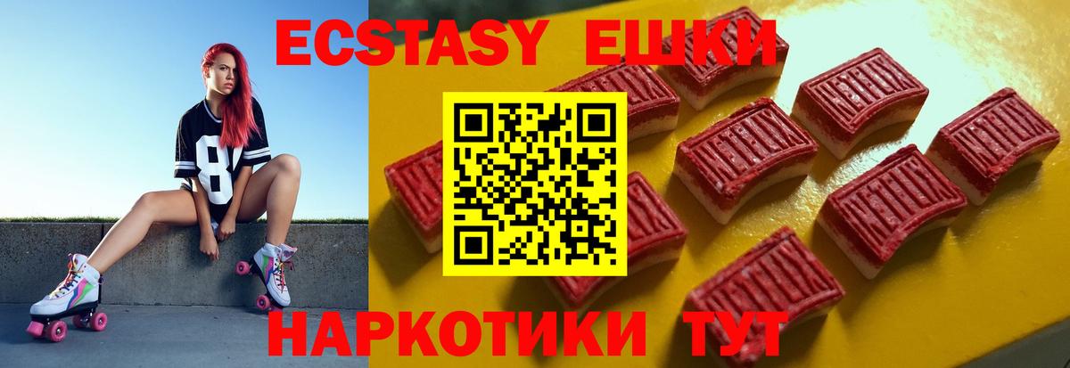 Ecstasy 300 mg Среднеуральск