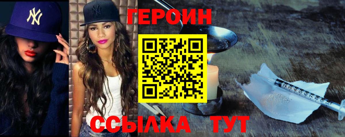 Героин Heroin Среднеуральск