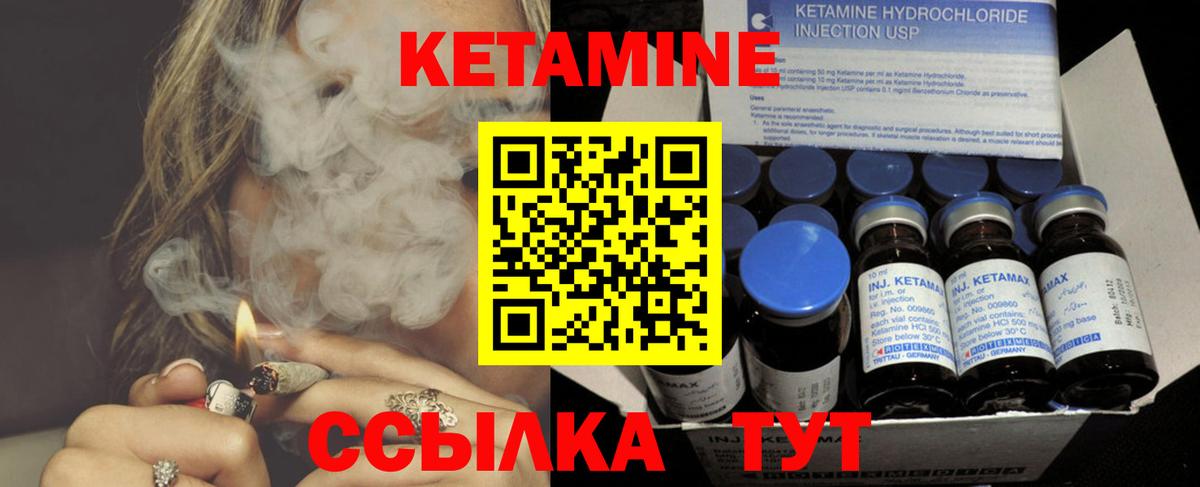 Кетамин VHQ Среднеуральск