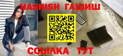 синтетический гашиш Пыть-Ях