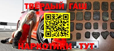синтетический гашиш Пыть-Ях