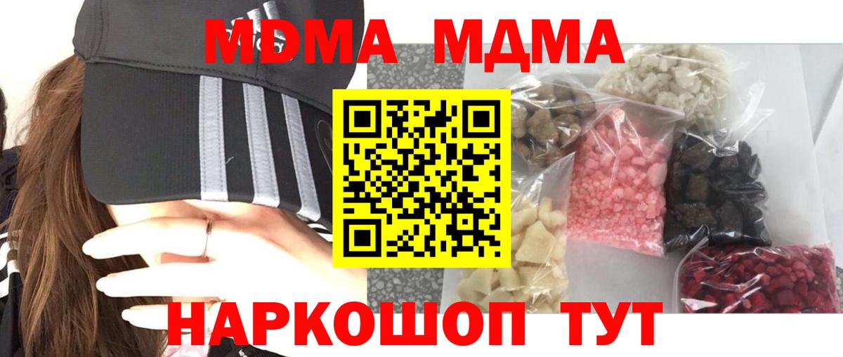 MDMA crystal  Вход с VPN  Среднеуральск  MDMA  MDMA Molly 