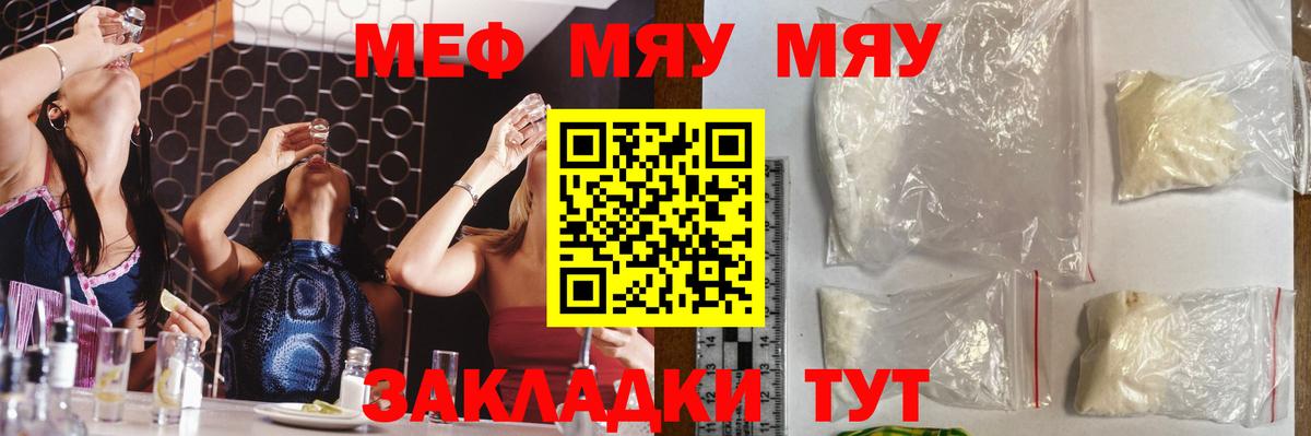 Мефедрон  Мефедрон  Меф мяу мяу  Вход с VPN  Среднеуральск  Мефедрон мяу мяу 