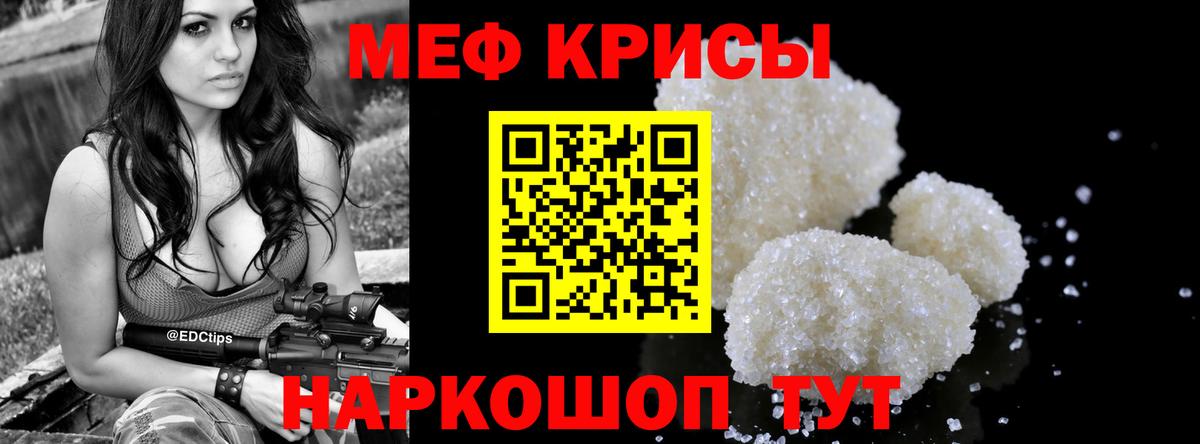 Мефедрон Среднеуральск