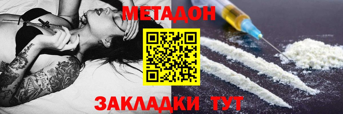 Метадон methadone  МЕТАДОН VHQ  Вход с VPN  Среднеуральск 